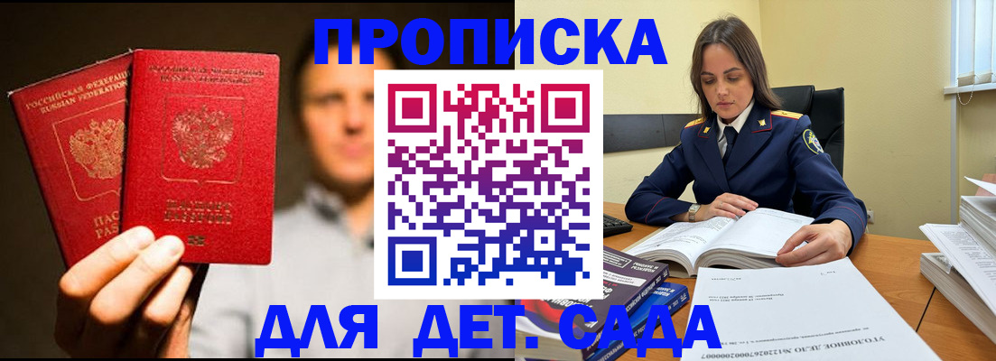 временная регистрация в Усть-Лабинске
