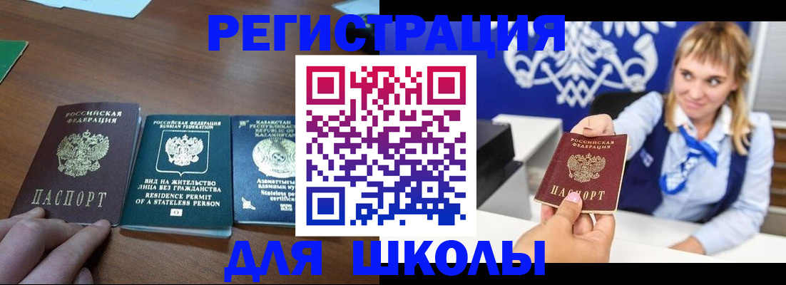 прописка для военкомата в Усть-Лабинске