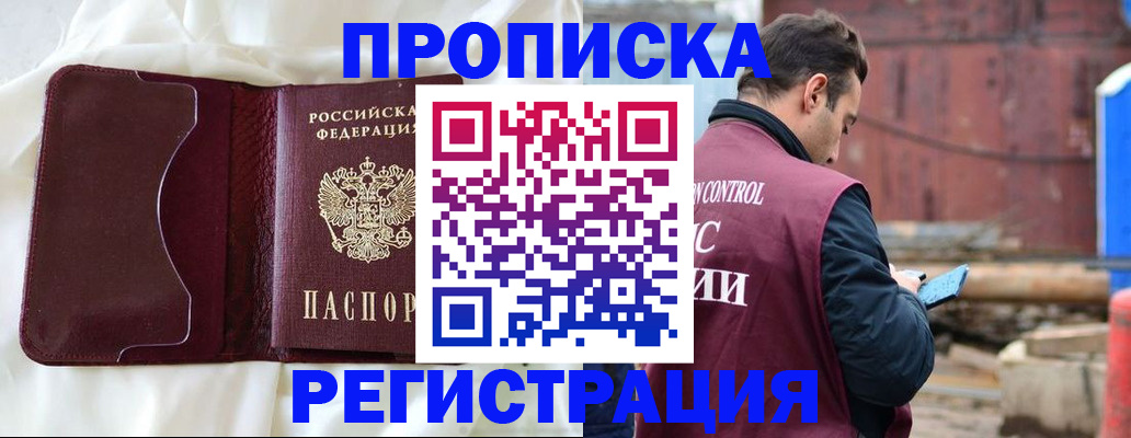 найти адрес прописки в Усть-Лабинске