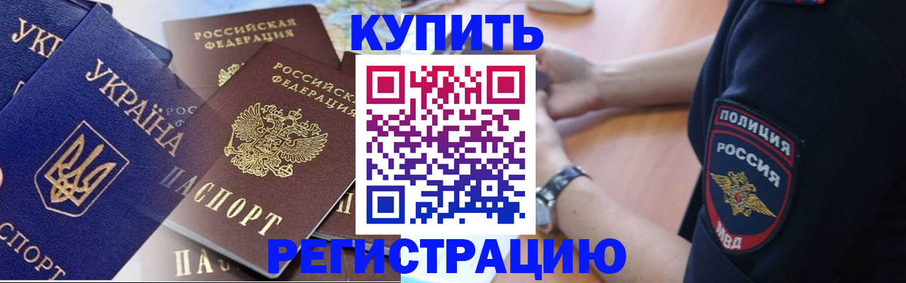 временная регистрация поиск в Усть-Лабинске